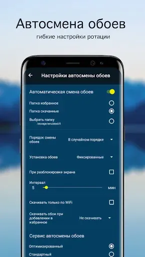 Скриншот 4 — Обои с озёрами PRO