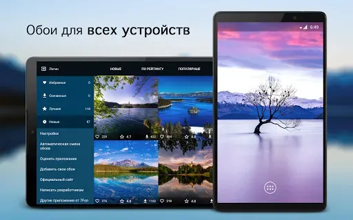 Скриншот 5 — Обои с озёрами PRO