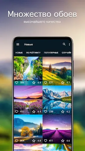 Скриншот 2 — Обои с пейзажами PRO