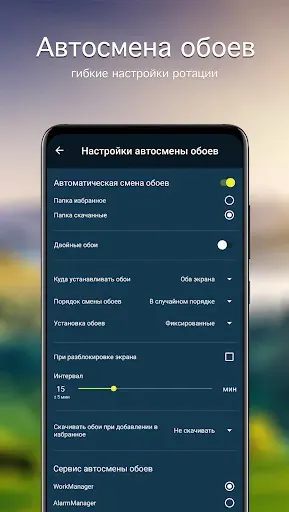 Скриншот 5 — Обои с пейзажами PRO