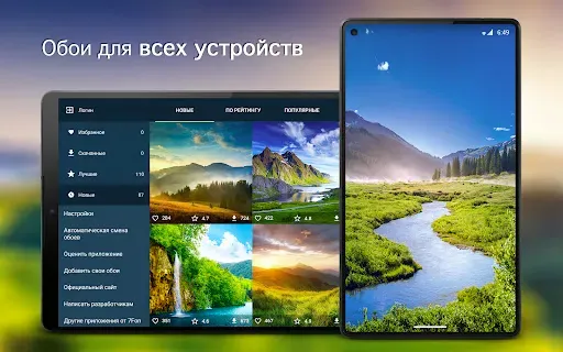 Скриншот 6 — Обои с пейзажами PRO