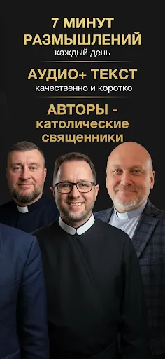 Скриншот 3 — Laska: Размышления над Словом