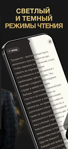 Скриншот 4 — Laska: Размышления над Словом