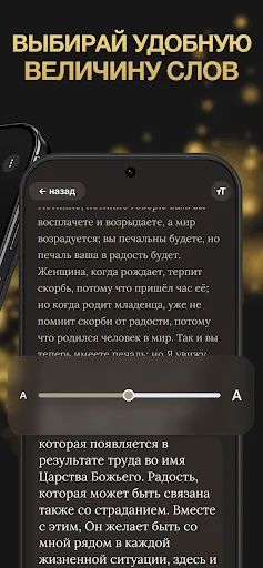 Скриншот 6 — Laska: Размышления над Словом