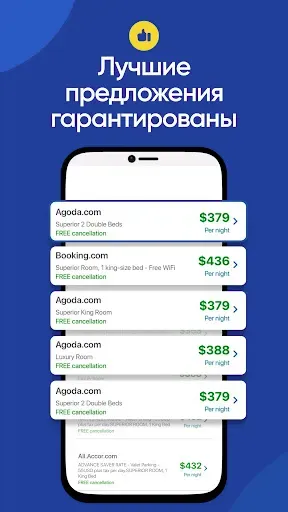 Скриншот 5 — Горящее бронирование отеля