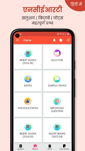 Скриншот 1 — NCERT Hindi Books, Solutions
