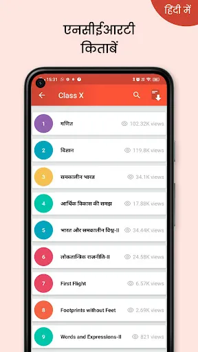 Скриншот 4 — NCERT Hindi Books, Solutions