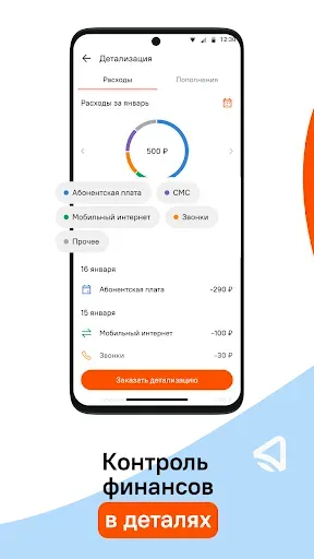 Скриншот 2 — Летай 2.0