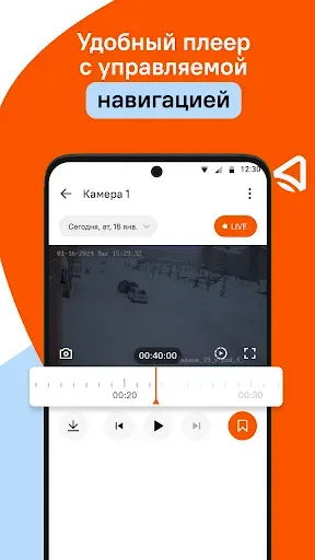 Скриншот 3 — Летай 2.0