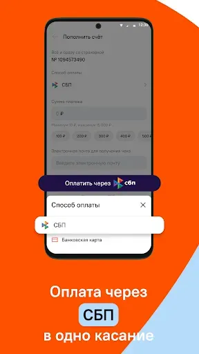 Скриншот 4 — Летай 2.0