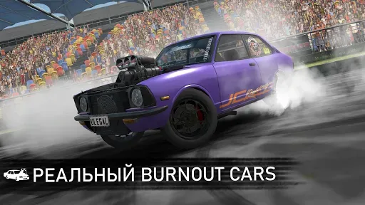 Скриншот 1 — Torque Burnout