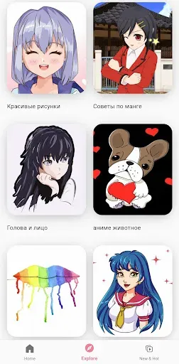 Скриншот 2 — Научиться рисовать аниме
