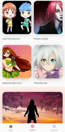 Скриншот 3 — Научиться рисовать аниме