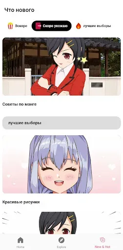 Скриншот 4 — Научиться рисовать аниме