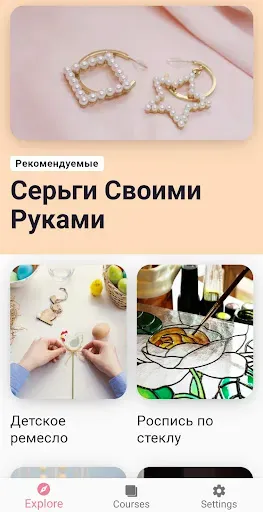 Скриншот 1 — Поделки: Мастер-классы