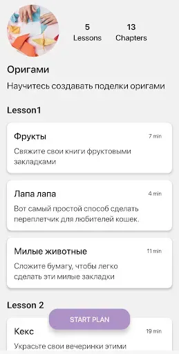 Скриншот 6 — Поделки: Мастер-классы