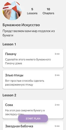 Скриншот 7 — Поделки: Мастер-классы
