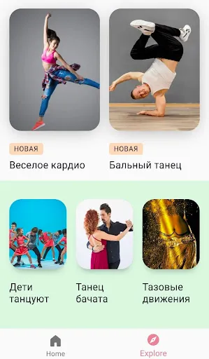Скриншот 4 — Учиться танцевать дома