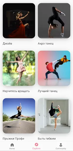 Скриншот 6 — Учиться танцевать дома