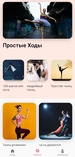 Скриншот 7 — Учиться танцевать дома