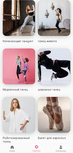 Скриншот 8 — Учиться танцевать дома