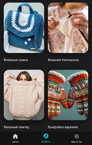 Скриншот 3 — Изучите спицами и крючком