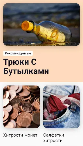Скриншот 1 — фокусы: kарточные, раскрыты