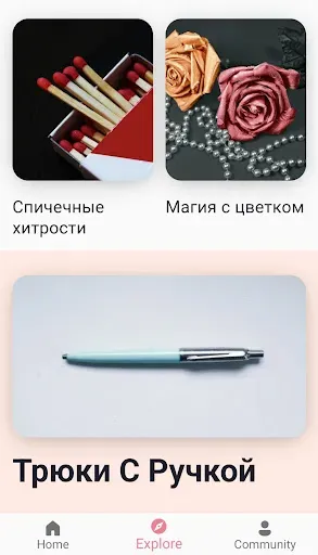 Скриншот 3 — фокусы: kарточные, раскрыты