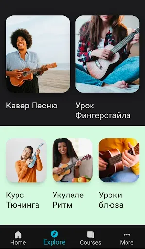 Скриншот 2 — Учите укулеле