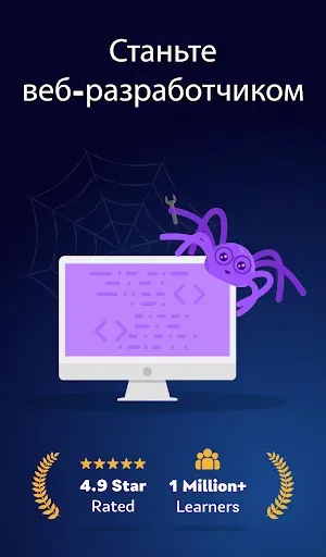 Скриншот 1 — Изучай HTML и веб-разработку