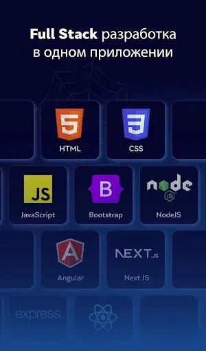 Скриншот 7 — Изучай HTML и веб-разработку