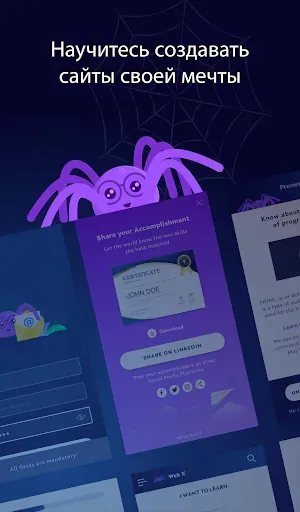 Скриншот 8 — Изучай HTML и веб-разработку