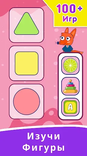 Скриншот 1 — Развивающие Игры Для Малышей