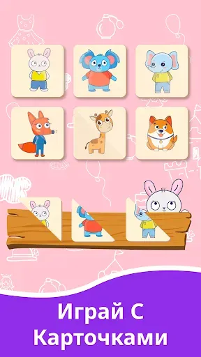 Скриншот 2 — Развивающие Игры Для Малышей