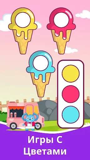 Скриншот 3 — Развивающие Игры Для Малышей