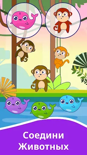 Скриншот 5 — Развивающие Игры Для Малышей