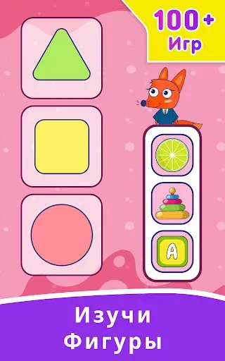Скриншот 8 — Развивающие Игры Для Малышей