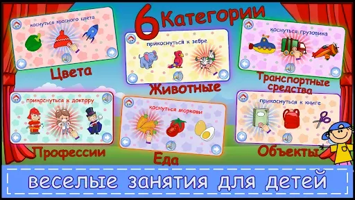 Скриншот 2 — Развивающие игры для детей 2-5