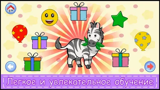 Скриншот 4 — Развивающие игры для детей 2-5