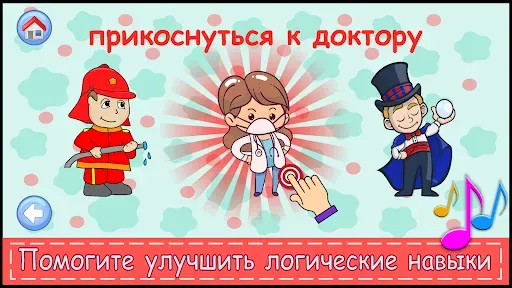 Скриншот 5 — Развивающие игры для детей 2-5