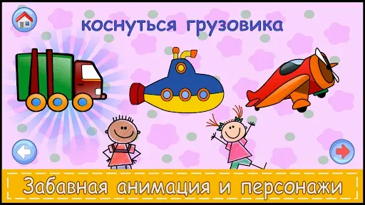 Скриншот 6 — Развивающие игры для детей 2-5