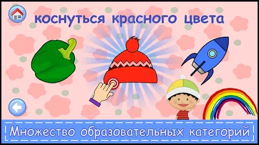 Скриншот 7 — Развивающие игры для детей 2-5