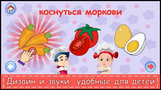 Скриншот 8 — Развивающие игры для детей 2-5