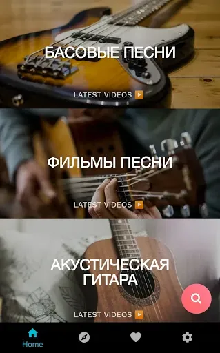 Скриншот 2 — Научиться играть на гитаре