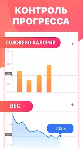 Скриншот 6 — Похудение в ляшках и ногах