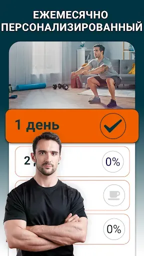 Скриншот 2 — упражнения для ног для мужчин