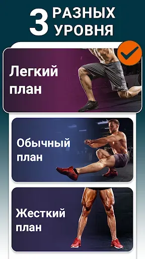Скриншот 4 — упражнения для ног для мужчин