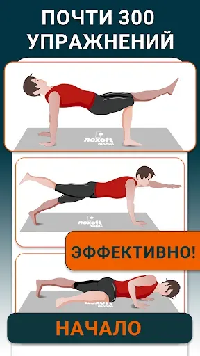 Скриншот 5 — упражнения для ног для мужчин