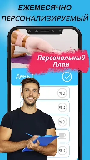 Скриншот 2 — упражнения для ягодиц-накачать