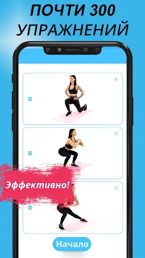 Скриншот 5 — упражнения для ягодиц-накачать